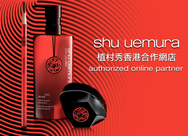 Discover our online exclusive offer at shu uemura authorized online shop!