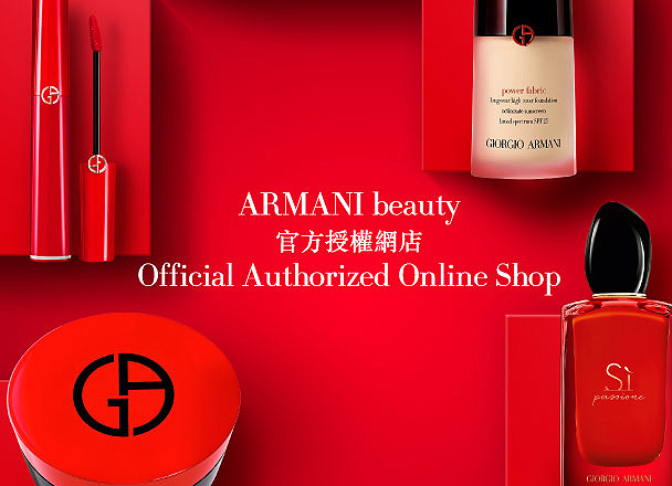 ARMANI beauty官方授权网店