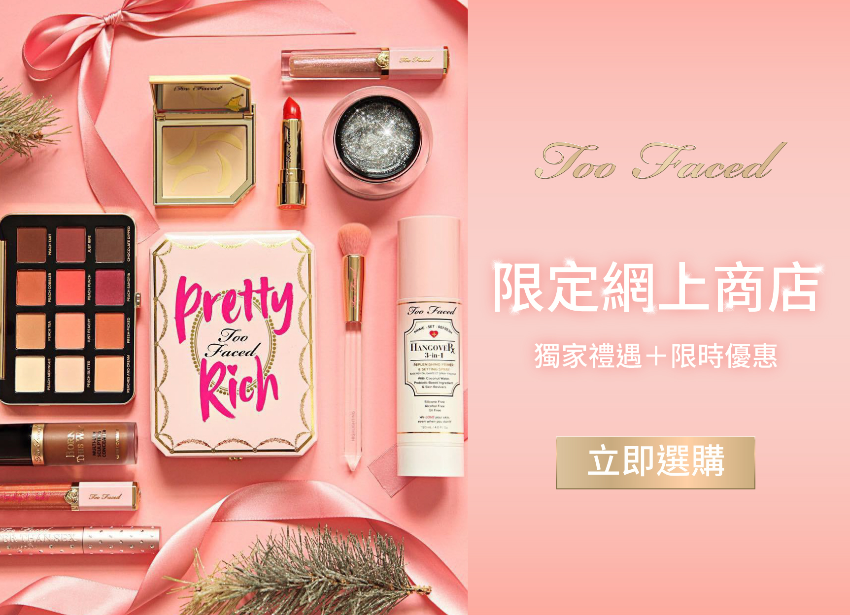 Too Faced Official Online Shop, Discover online exclusive offer and receive complimentary 2pcs sample upon any purchase. Free Delivery. Shop Now!