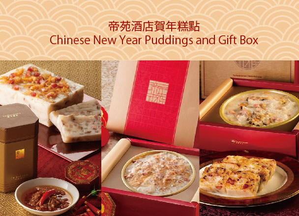In order to welcome the new year of 2022, The Royal Garden has prepared the Chinese New Year Puddings and Gift Box for you! Including handmade Deluxe Low Sugar Red Date Pudding as well as the Deluxe Turnip Pudding made by the most upscale ingredients! Make the move within 6th to 12th December 2021 and enjoy the flash sales offer that up to 20% off!
