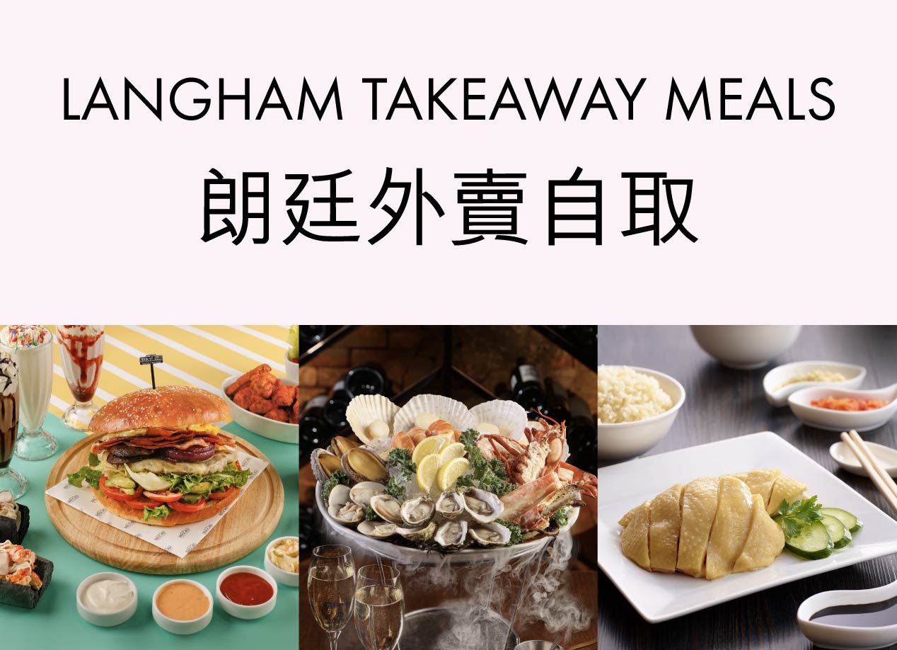 The Langham, Hong Kong restaurants present sumptuous takeaway delicacies for you to stay at home and chill.