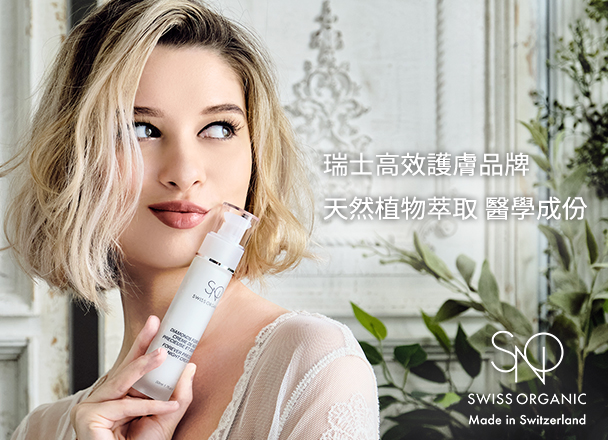 SNO Swiss Organic is the pinnacle of over 35 years of spa experience.Rich in minerals and trace elements, pure Swiss Glacier Water from Les Diablerets, 3,000 meters high in the Alps is the precious, fundamental element of a skincare line designed to help make skin more resilient and luminous, while protecting it from the detrimental effects of environmental pollution. Free local delivery upon purchase over HK$500.